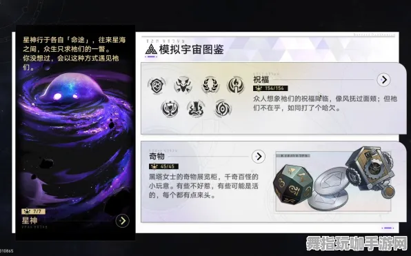 《崩坏：星穹铁道》全图鉴更新-每日修复进展-抖音趣味小游戏-解谜逃脱挑战