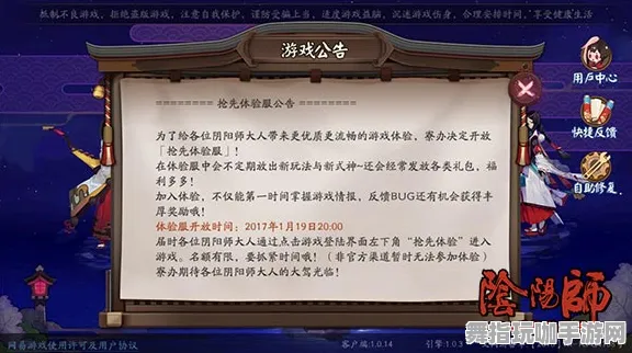 《阴阳师》新推出的举报机制-国庆特别活动预告-跨平台游戏联机体验-云游戏服务详解