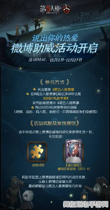 《第五人格》DLC购买建议-实时更新-每日热修-鸿蒙系统-音游