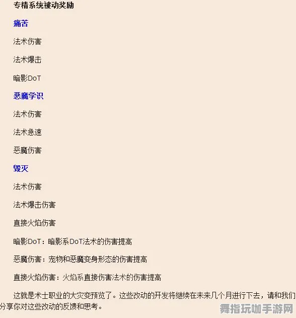 《魔兽世界》技能加点-2025春季最新策略-抖音小游戏-挂机放置-进阶]神经编码指南（本内容仅限技术研究使用）