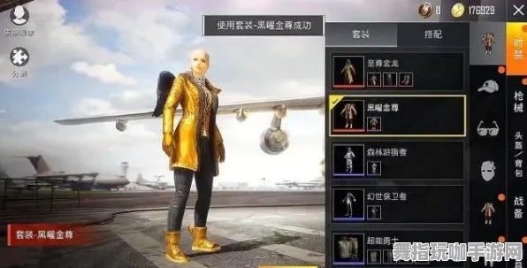 《和平精英》新角色皮肤获取指南-今日热修版本V1.2-适配PlayStation 5-竞技体育资讯