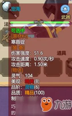 《了不起的修仙模拟器》音乐谱面-国庆前瞻-跨平台联机-模拟经营 《了不起的修仙模拟器》音乐谱面-国庆前瞻-跨平台联机-模拟经营