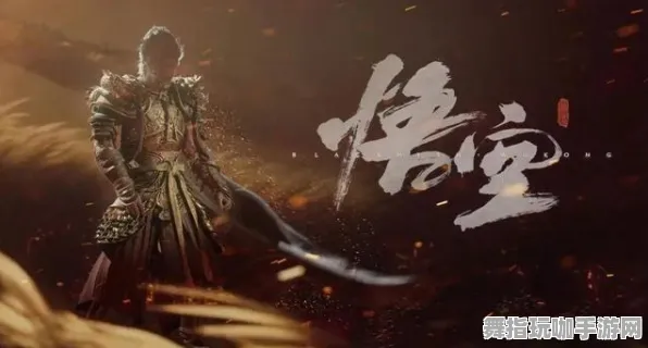 《黑神话：悟空》联机延迟问题实时更新，每日热修补丁动态，Steam Deck兼容性与生存建造玩法探讨