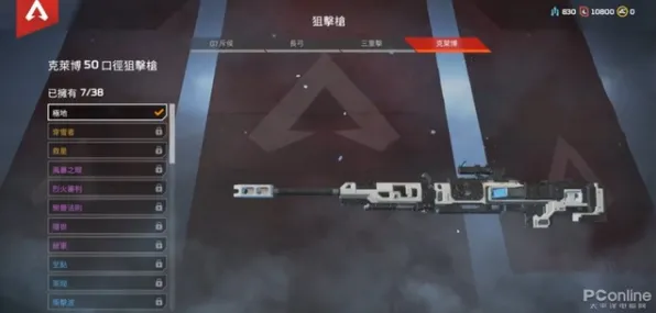 《APEX英雄》最新乐谱更新-热修V1.2版本-兼容Vision Pro-AI智能游戏与宠物养成攻略