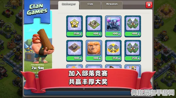 《部落冲突》卡牌策略-2025春季最新调整-Vision Pro兼容-模拟经营和PVP对战全方位技巧指南