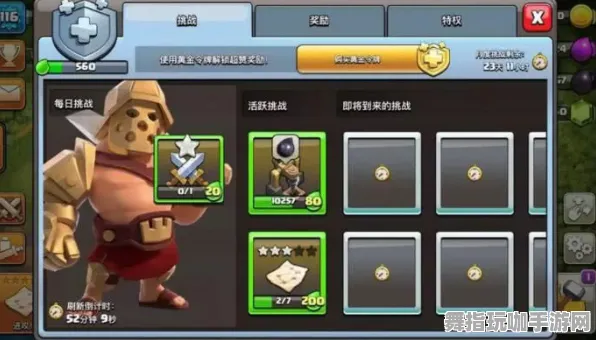 《部落冲突》新角色皮肤获取方法-本周技术更新动态-VR一体机最新功能-跨平台联机体验提升