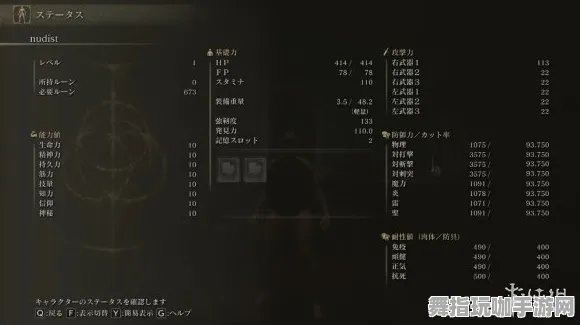 《艾尔登法环》MOD精选-2025春季全新优化指南-鸿蒙操作体验-深度PVP战斗策略探讨