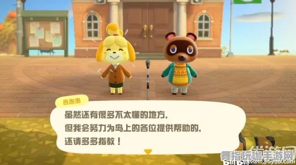 《动物森友会》隐藏任务触发-实时更新-每日热修-安卓/iOS-云游戏-角色培养方案