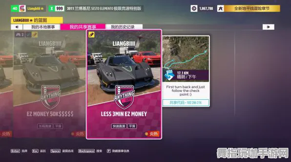 《极限竞速：地平线5》今日热修V1.2更新，支持跨平台存档的网页端放置挂机攻略