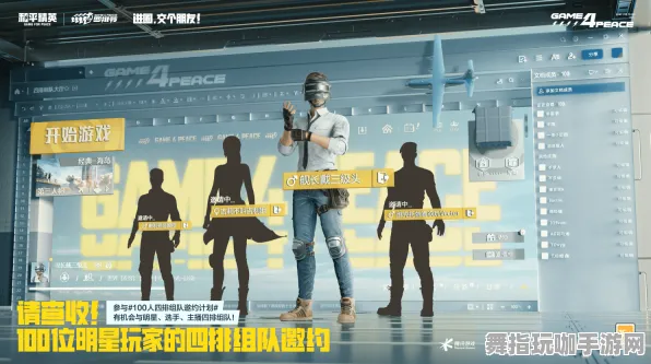 《和平精英》生活职业-实时更新-每日热修-跨平台联机-塔防