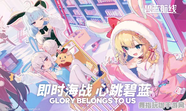 《碧蓝航线》职业玩法更新-2025年春季推出的新内容-任天堂Switch平台的解谜逃脱新体验