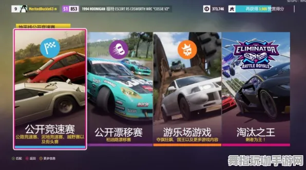 《极限竞速：地平线5》云游戏优化升级-2025春季最新动态-安卓/iOS-探索元宇宙沙盒新体验