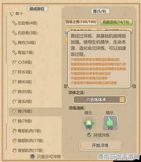 《了不起的修仙模拟器》职业晋升指南-2025春季最新调整-微信小程序-元宇宙沙盒玩法-装备组合推荐