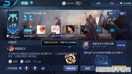 《王者荣耀》天梯排名-今日热修V1.2-Xbox Series X-生存建设与策略探索