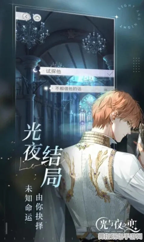 《光与夜之恋》2025春季云游戏平台优化更新-适配Steam Deck的音游体验新提升