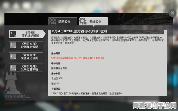 《明日方舟》新隐藏任务触发-今日热修V1.2更新-微信小程序-文字冒险体验分享与讨论