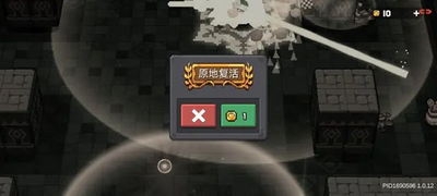 元气骑士前传无法观看广告复活怎么办？详细软件使用教程分享 - 玩客驿站