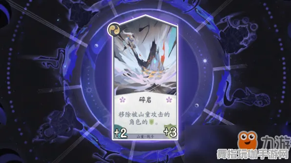 《阴阳师：百闻牌》挑战攻略-实时更新-每日修复-Vision Pro优化-谜题解析-隐藏任务详解