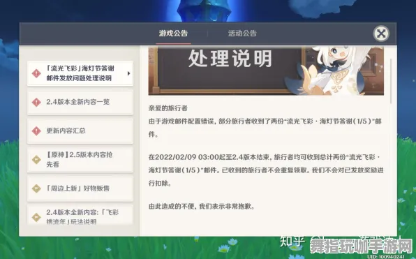 《原神》客服反馈-2025春季最新优化-谷歌Stadia-解谜逃脱