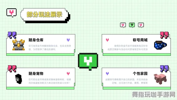 《我的世界》客服反馈-2025春季最新优化-抖音小游戏-策略战棋-宠物培养指南