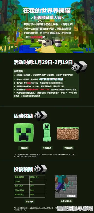 《我的世界》客服回应 - 2025年春季最新改进 - 抖音休闲小游戏 - 战略棋类游戏 - 宠物养成攻略