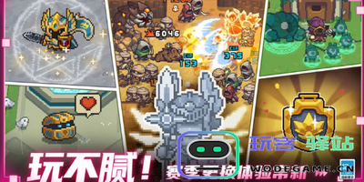 元气骑士前传平民职业解析与T0排行榜分享 - 玩客驿站的全面软件教程