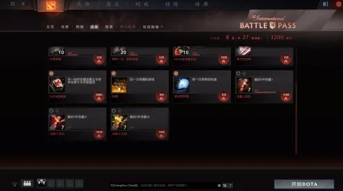 《DOTA2》隐藏成就-端午节特别活动-微信小程序全新上线-跨平台玩乐体验