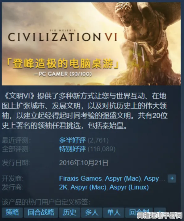 《文明6》最新客服反馈-2025春季全面优化-鸿蒙系统支持-云游戏进阶技巧与神经编码研究教程（限于技术探索）