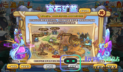 洛克王国宝石矿藏活动详细教程解析及玩法指南 - 玩客驿站