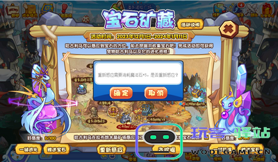 洛克王国宝石矿藏活动怎么玩