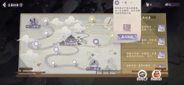 《阴阳师：百闻牌》隐秘任务触发分析-2025春季新优化介绍-网页平台-模拟经营玩法