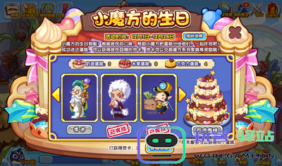 洛克王国小魔方生日庆典活动怎么玩 详解软件使用教程 - 玩客驿站