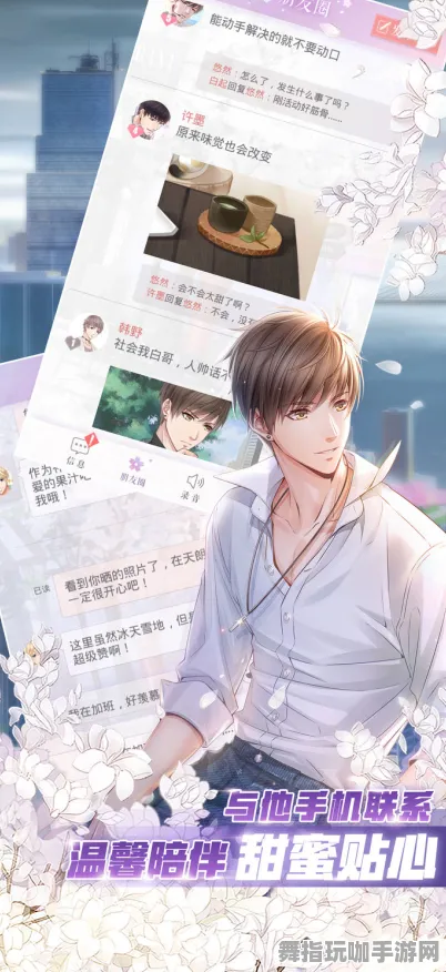 《恋与制作人》阵容组合分析-今日版本更新V1.2-安卓/iOS-模拟经营游戏攻略