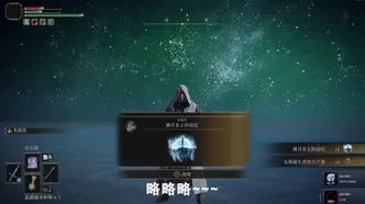 《艾尔登法环》职业进阶-暑期必玩-安卓/iOS-脑机接口2.0-进阶]神经编码教程（本内容仅限技术研究）