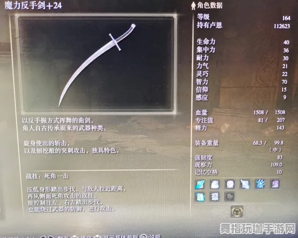 《艾尔登法环》职业提升指南-暑期热门游戏-安卓/iOS-脑机接口2.0-进阶神经编码研究教程（仅限于技术探索）