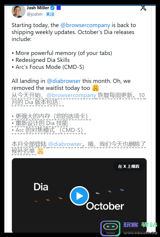 Arc 继任者 Dia 正式发布 macOS:全新内置“AI 能力”系统，每月享受无限制聊天体验