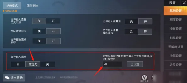 《和平精英》外设配置-实时更新-每日修复-Windows创新版-脑机交互2.0-职业技能提升（本内容仅供技术探讨）