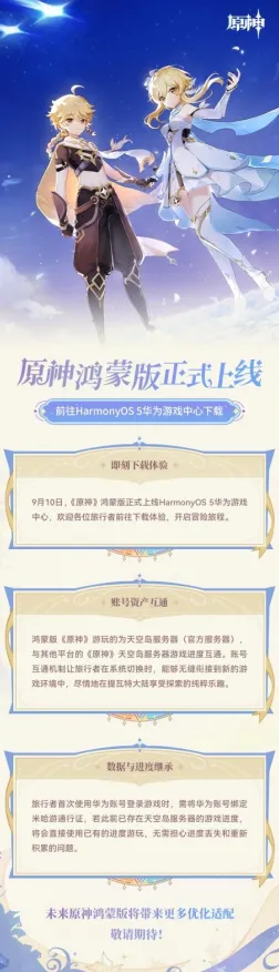 《原神》称号收集与2025春季更新优化解析-阿里生态的独特之处-全面跨平台联机方案-BOSS战技巧教学