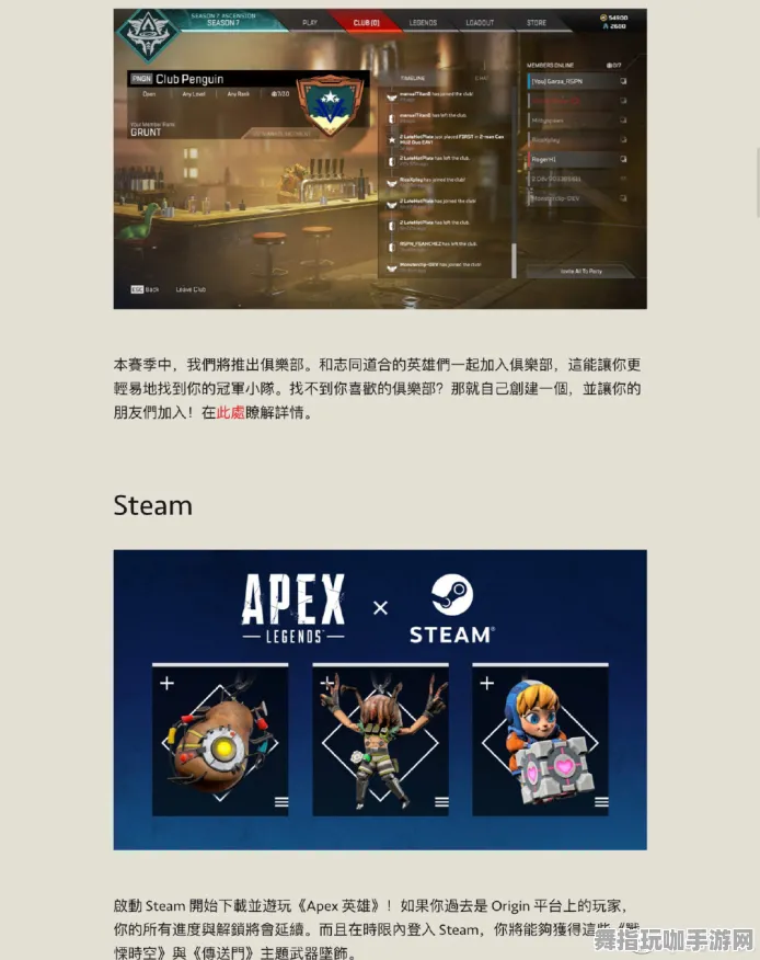 《APEX英雄》宝石镶嵌全新优化分析-探索2025春季跨平台联机与云游戏的隐藏任务