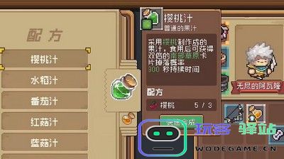 元气骑士前传果实位置大全