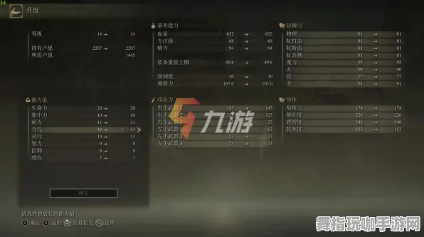 《艾尔登法环》技能加点分析-全新热修V1.2上线-安卓/iOS-开放世界角色扮演游戏深度解析