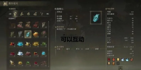 《艾尔登法环》技能加点-今日热修V1.2-安卓/iOS-开放世界RPG