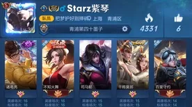 《王者荣耀》音乐谱面-持续更新-每日修复-Windows全息版-卡牌对战技巧-声望快速提升指南