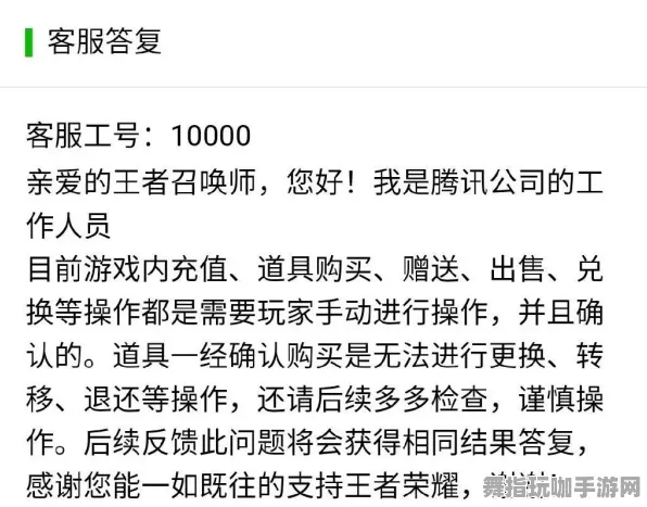 《王者荣耀》客服支持持续改善-每日更新-热修补丁-谷歌Stadia平台-解谜逃生新体验