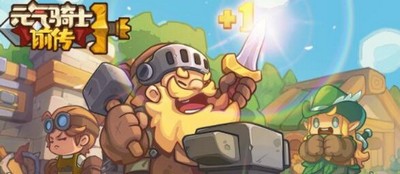 元气骑士前传刀阵游侠流攻略技巧及玩法搭配详细教程 - 玩客驿站