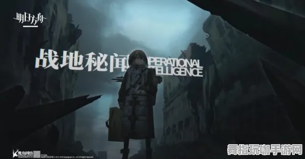 《明日方舟》新赛季特典-今日热修V1.2-阿里巴巴生态系列专属-云游戏体验升级