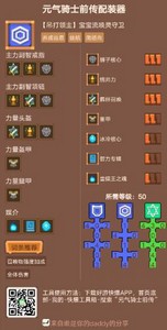 元气骑士前传全面解析：唤灵守卫平民玩家百万伤害搭配攻略与软件使用教程 - 玩客驿站