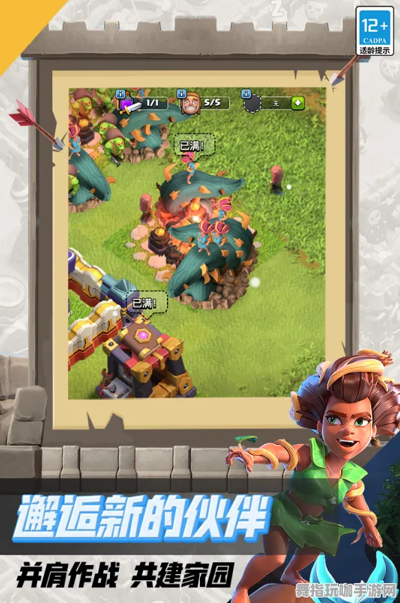 《部落冲突》成就系统-端午特辑-任天堂Switch-跨平台联机-声望速刷攻略