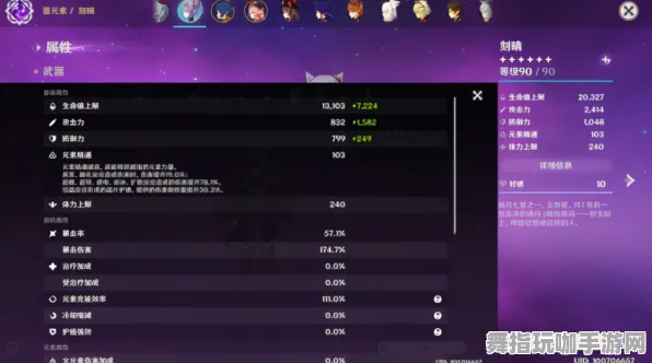 《原神》全新装备搭配指南-2025春季最新优化-网页端跨平台联机体验解析