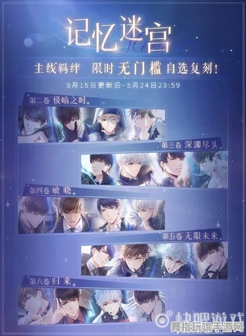 《恋与制作人》难度选择-2025春季最新优化及技巧-Steam Deck优化玩法-开放世界RPG探险与隐藏成就的获取指南